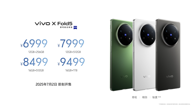 5160612.png_i-730x550-1 再创全球最轻新纪录 vivo X Fold5旗舰折叠新品正式发布