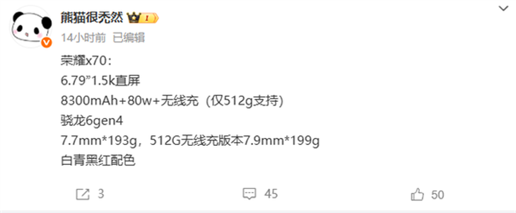 5166001.png_p-w730 充电宝彻底没路了,荣耀新手机将搭载史上最大8300mAh电池