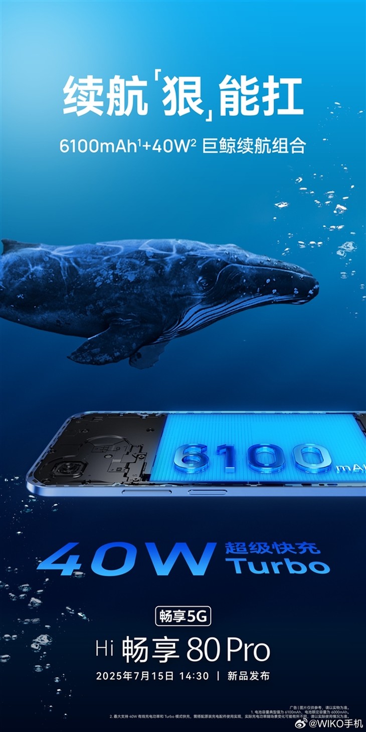 5169112.jpg_p-w730 6100mAh+40W快充!鸿蒙生态也卷续航了