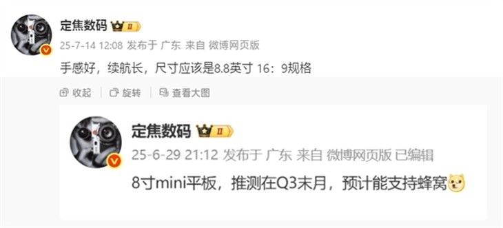 5169636.jpg_p-w730 支持蜂窝网络!华为8.8英寸小平板要来了