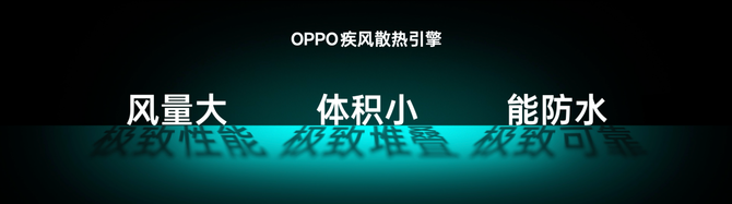 5172266.png_i-730x550-1 OPPO发布疾风散热引擎 打造史上最强手机风冷散热体验