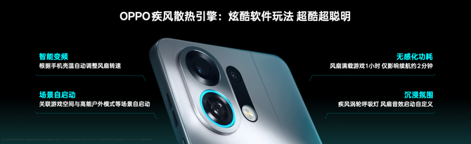 5172270.png_i-730x550-1 OPPO发布疾风散热引擎 打造史上最强手机风冷散热体验