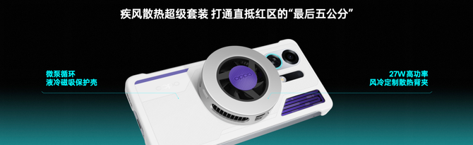 5172271.png_i-730x550-1 OPPO发布疾风散热引擎 打造史上最强手机风冷散热体验