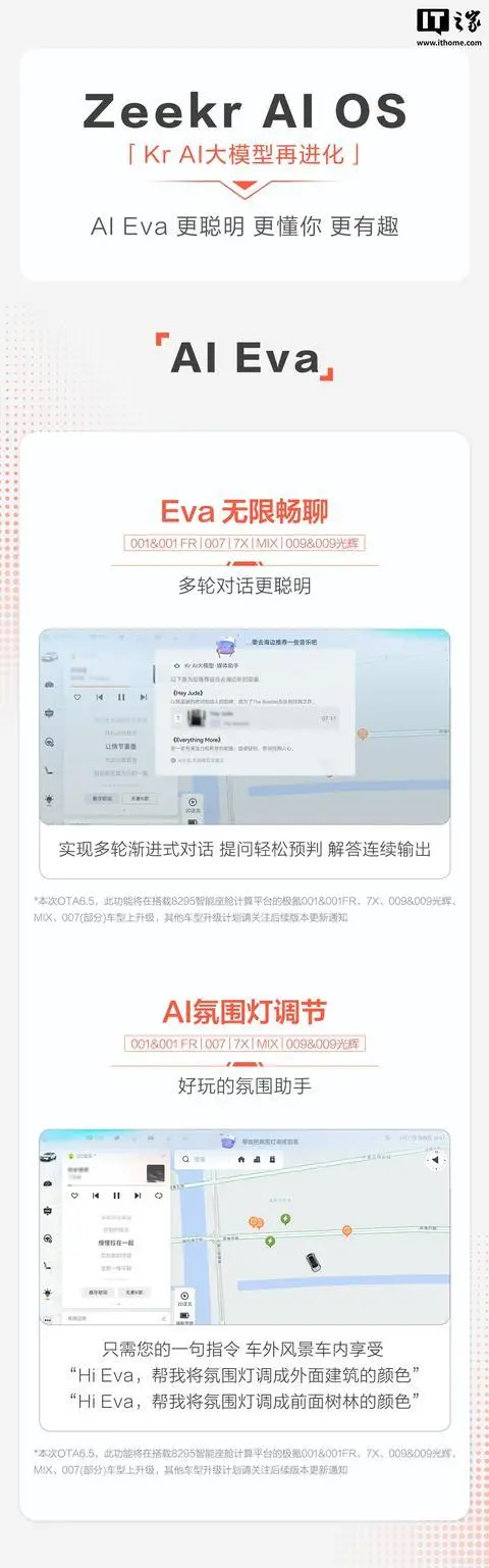 022B61CB339C5A9C495E31511499BA3E48363073_size75_w480_h1537 极氪推送OTA 6.5更新:车位到车位领航、跨层记忆泊车等功能上线