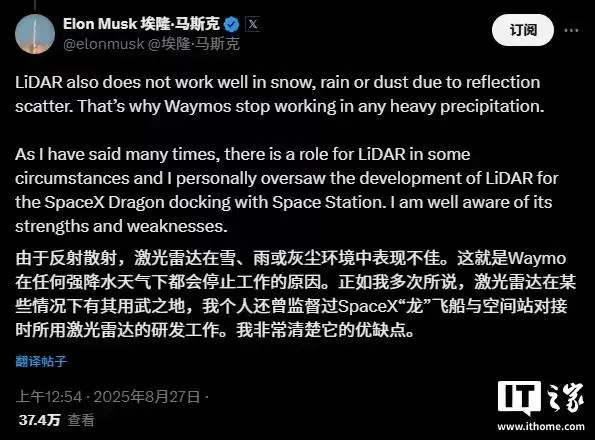 21975A9CE4D054928B1C7B84925CD109EBBB84E0_size54_w595_h440 马斯克再批激光雷达:恶劣天气表现拉胯,摄像头方案更可靠