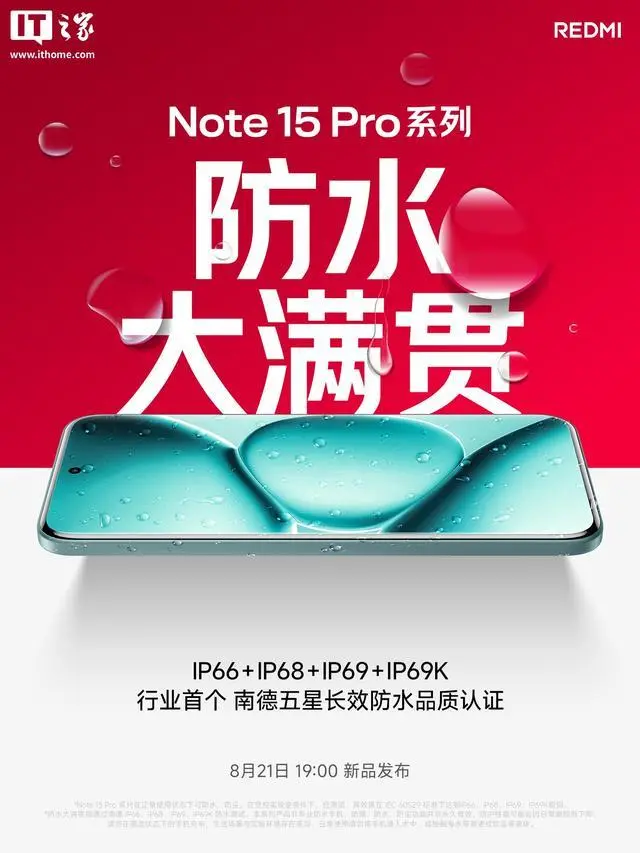 23A52BC88F363AF5FEEC02754A66BDA04EBDEA2E_size60_w640_h853 卢伟冰暴力实测REDMI Note 15 Pro+:锤子砸完手机完好无损