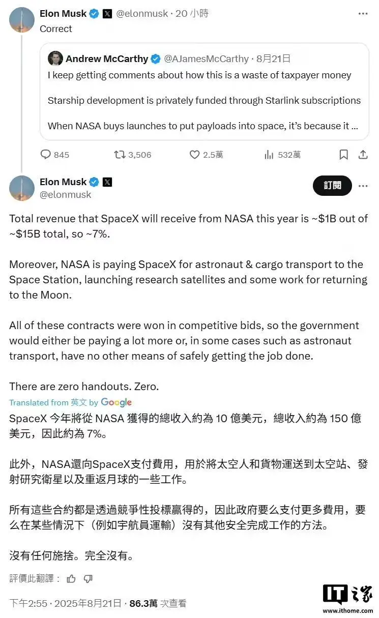 马斯克预言SpaceX明年收入将超NASA全部预算