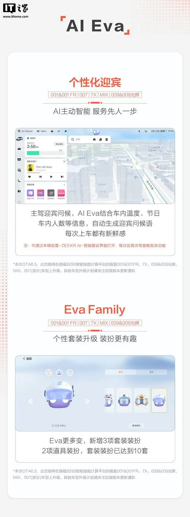 6C098B9F451E130B4F748AF679B10783D0EA921D_size109_w640_h1744 极氪推送OTA 6.5更新:车位到车位领航、跨层记忆泊车等功能上线