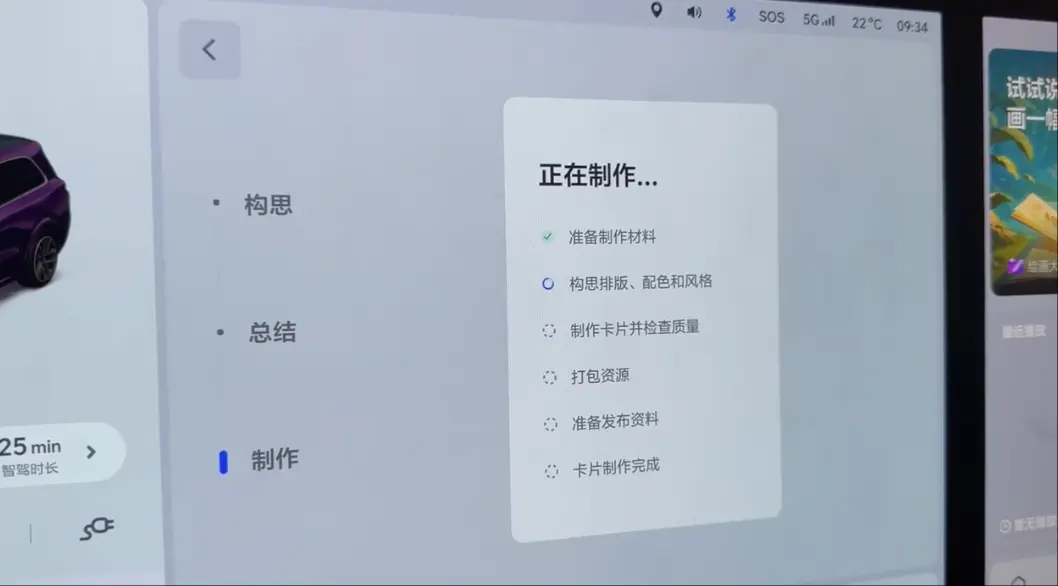 7207C199BFB62D0D52527C4313505F8F725FFC71_size218_w1058_h586 理想汽车可以写游戏代码了,还能直接在车机上玩