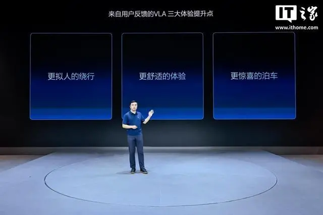 8628A6BC6F1BB1385941668EC64049F6805EA357_size23_w640_h426 理想汽车:VLA司机大模型9月10日全量推送