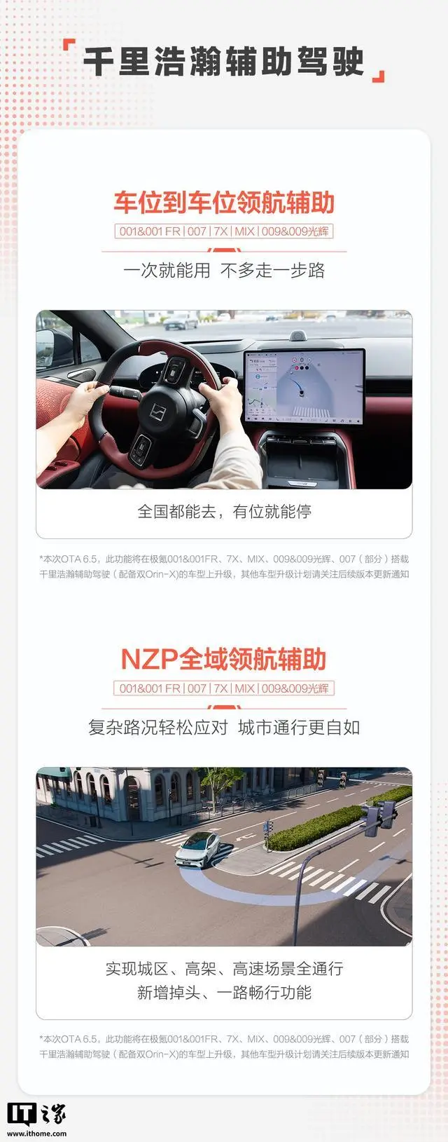 DC93D5D3EDA489AE5491C429497E897A3F9CA63F_size133_w640_h1629 极氪推送OTA 6.5更新:车位到车位领航、跨层记忆泊车等功能上线