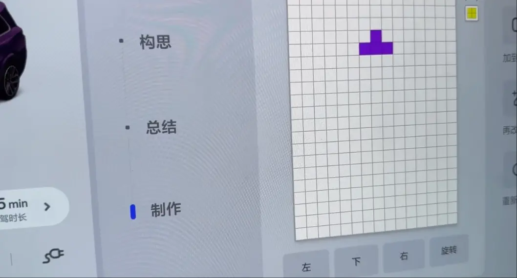 EF98FCCF1036E146E44A4853EEB1CD67FEB422EE_size489_w1058_h570 理想汽车可以写游戏代码了,还能直接在车机上玩