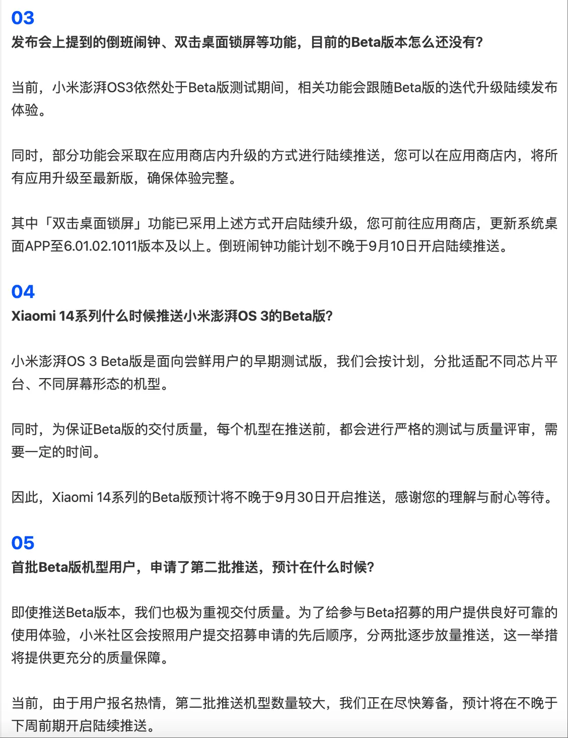 2AB52BC3E589BAD9E005A4473AA21413FC6402B5_size322_w1128_h1466 小米超级岛对NFC场景适配将开启推送,预计不晚于9月8日