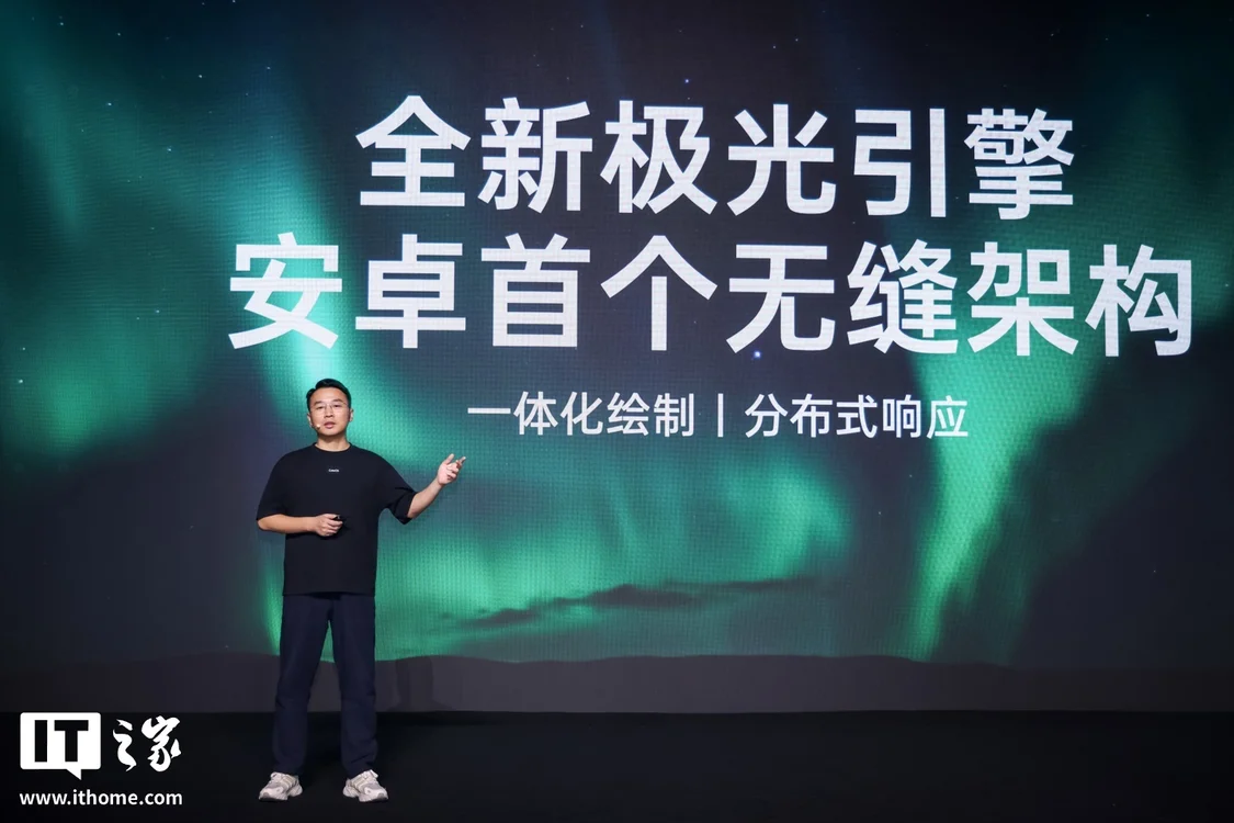 317F3219006AAA351999F7F551087500650019B5_size316_w1440_h960 OPPO ColorOS 16全新极光引擎亮相,号称“安卓首个无缝架构”