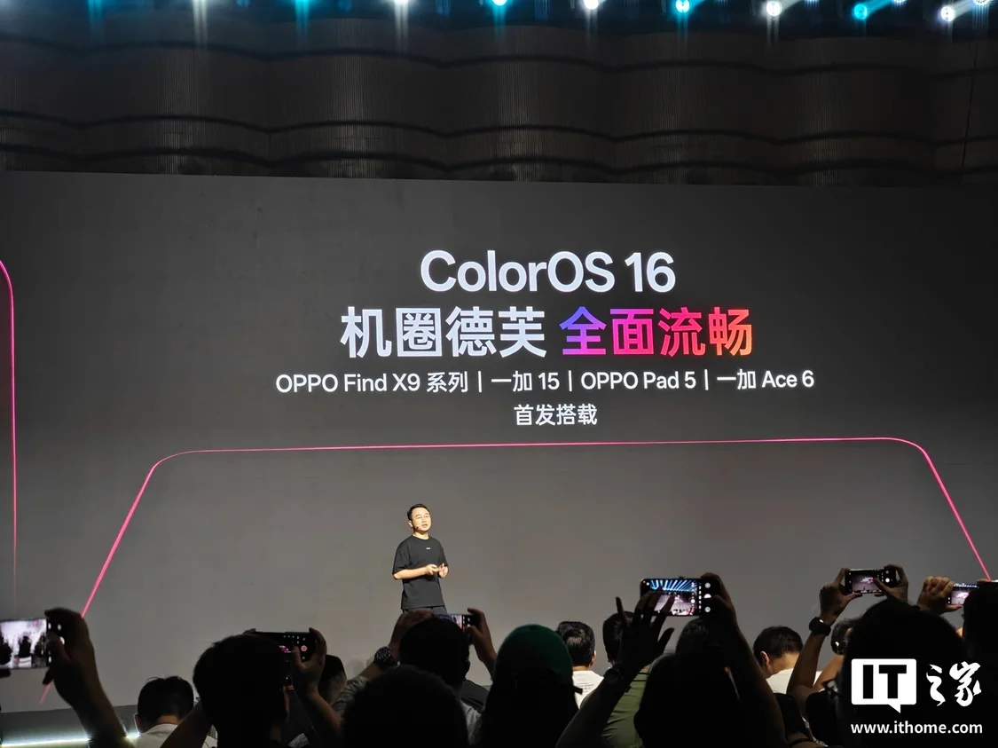 4F488D012502DC18B79EDBE6824B20948D1C5A66_size271_w1440_h1080 OPPO ColorOS 16全新极光引擎亮相,号称“安卓首个无缝架构”