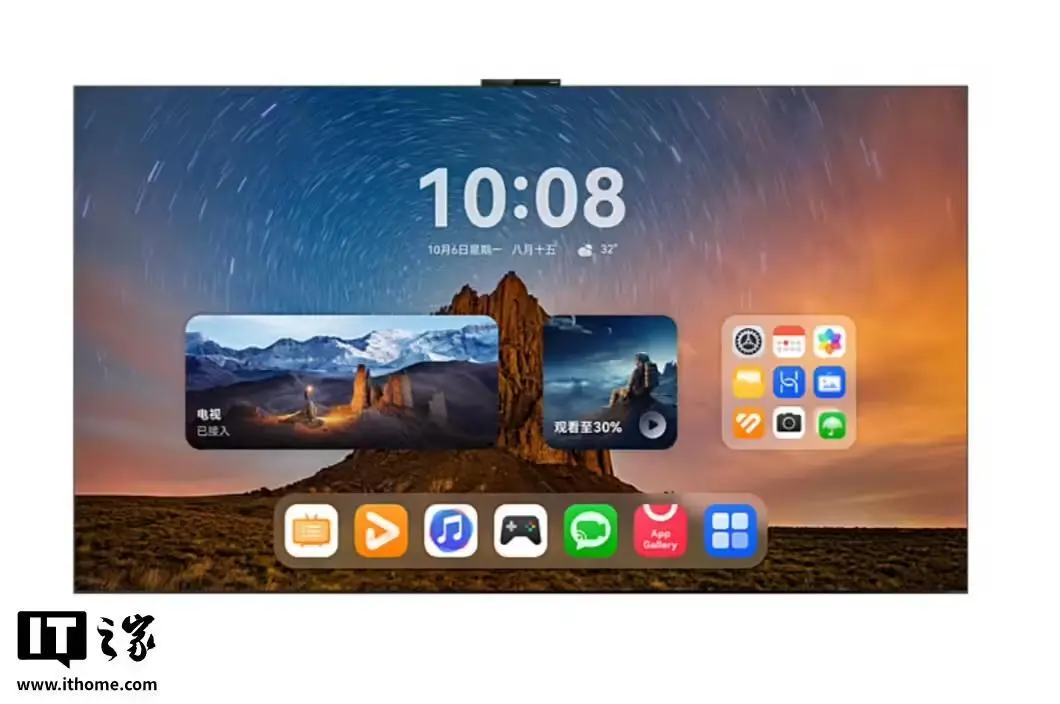 8B5447B7AC4760F53815A77D335B2F76D327005E_size64_w1060_h704 华为智慧屏MateTV上架官网:鸿鹄Vivid画质、星闪连接、旗舰手机性能,9月4日下午全款预售