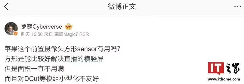B762837725E407ED02346E62A9A91BAE24DD694C_size25_w811_h279 荣耀罗巍评苹果iPhone方形Sensor是否有用:比较好解决直播横竖屏,对DCut等模组小型化不友好