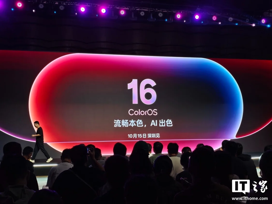 OPPO ColorOS 16全新极光引擎亮相，号称“安卓首个无缝架构”